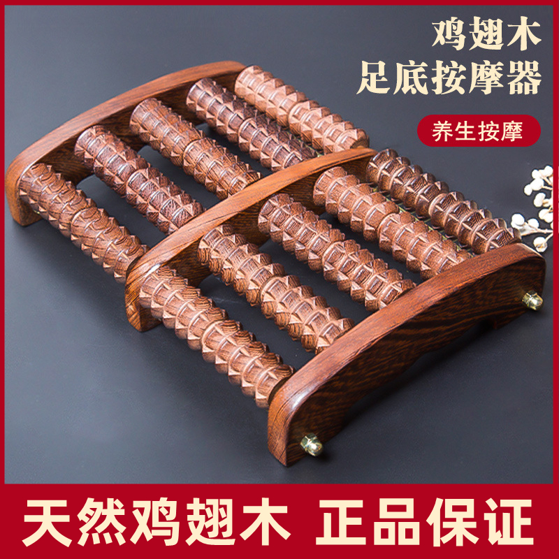 实木鸡翅木足底按摩滚轮木质穴位搓排脚部足部脚底按摩器家用滚轴