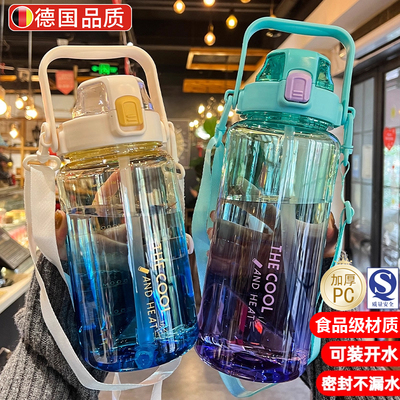 2000ml大容量水杯女耐高温吸管杯