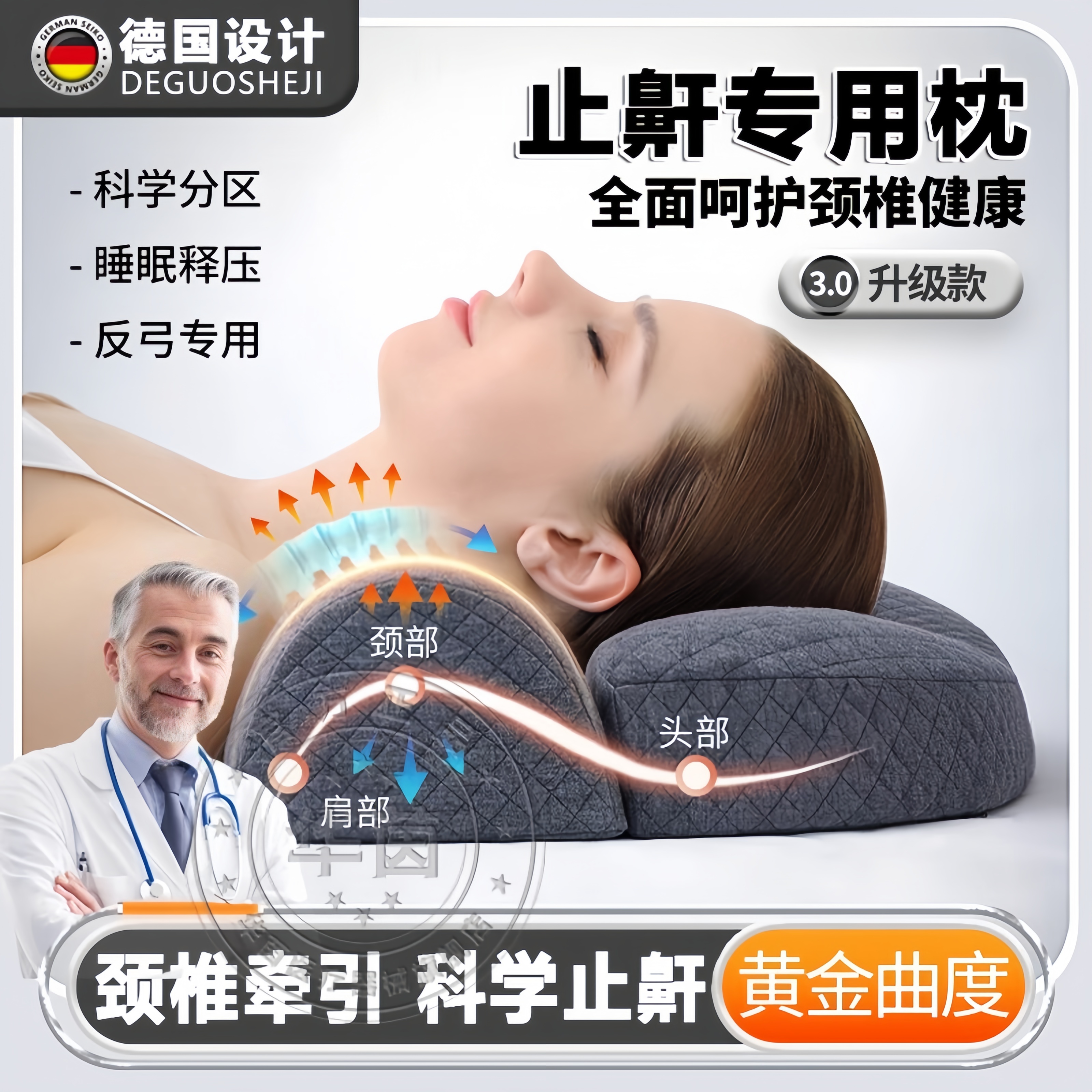德国睡觉防打呼噜专用枕头家用枕