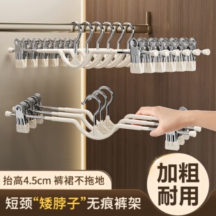 日本短颈裤夹家用无痕挂裤子衣架带夹子缩脖子矮颈裙子夹专用裤架