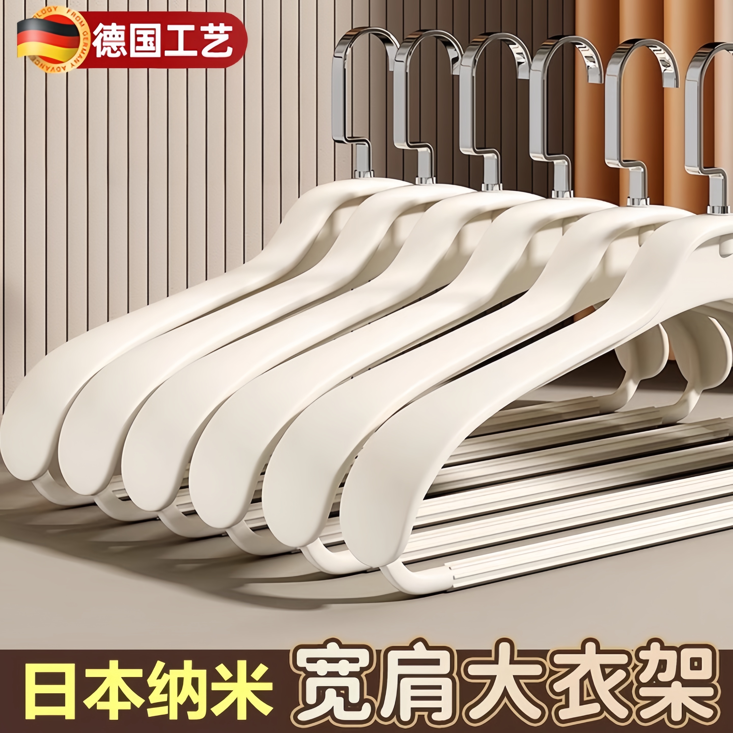 纳米衣架家用挂衣无痕防滑防肩角