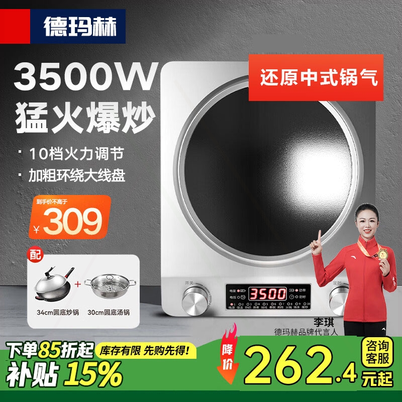 德玛赫电磁炉商用电磁灶3500W大
