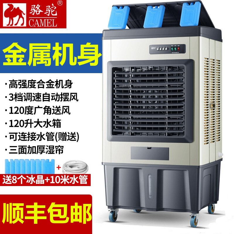 大型冷风机1000工业水冷空调扇75