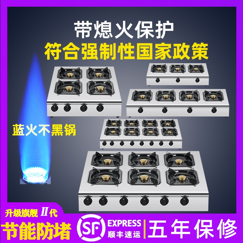 商用煲仔炉多头燃气灶八眼六头多