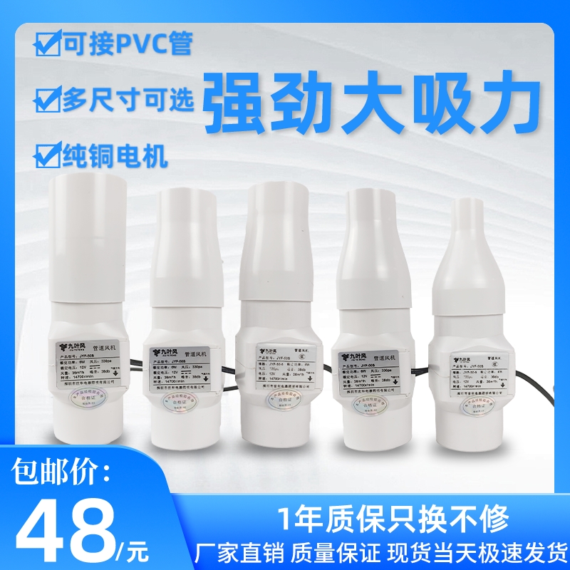 2寸管道排风机空调孔排气扇大功