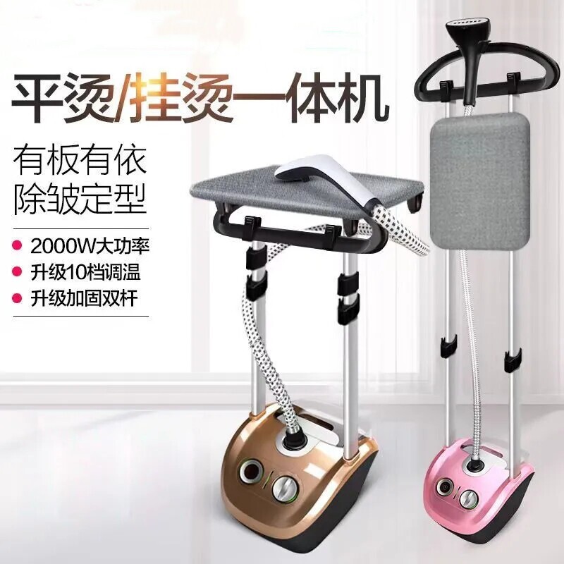 水蒸汽挂烫机家用挂立式服装店汤