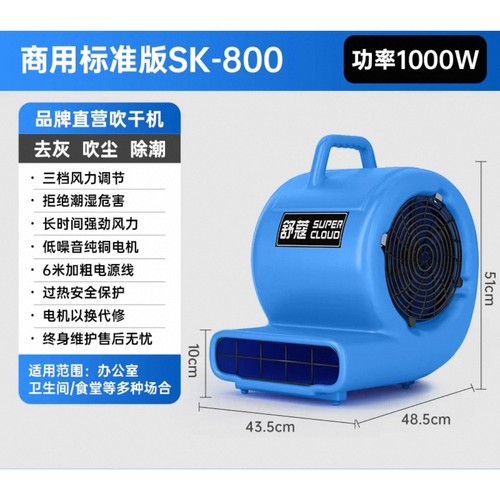舒蔻吹地机商用大功率干燥吹风机