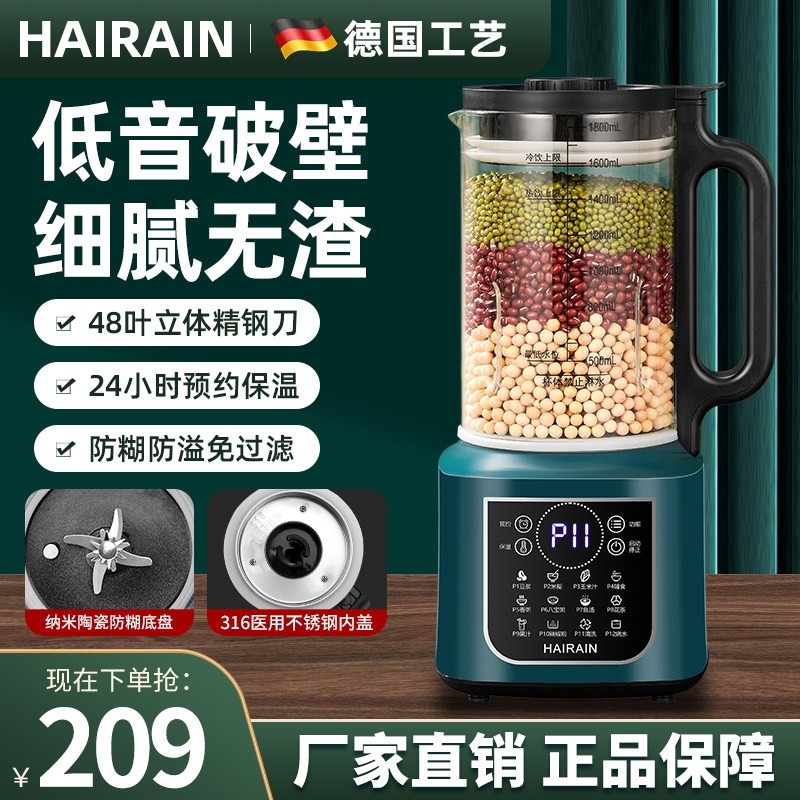 德国多功能破壁机家用全自动加热辅食机豆浆机免过滤榨汁机料理机,厨房电器,破壁机,淘宝优惠券,粉丝福利购,淘宝优惠卷