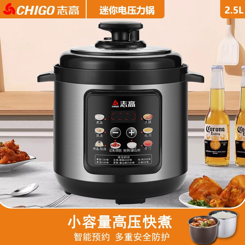 志高2.5L迷你宿舍电压力锅家用全