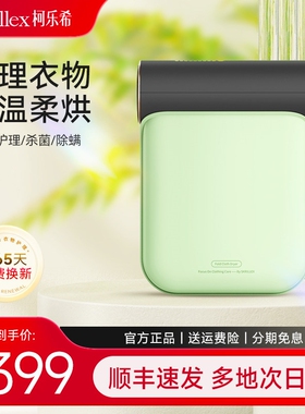 Skrillex柯乐希烘干机家用小型迷折叠宿舍速干衣机你衣服杀菌便携