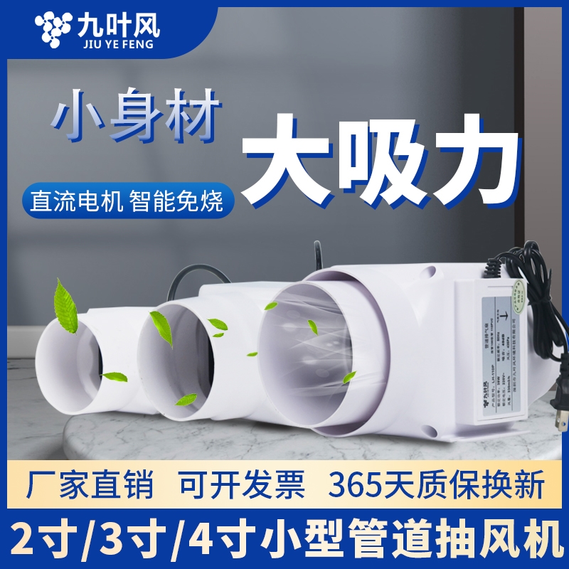 2寸小型管道抽风机75管道排气扇