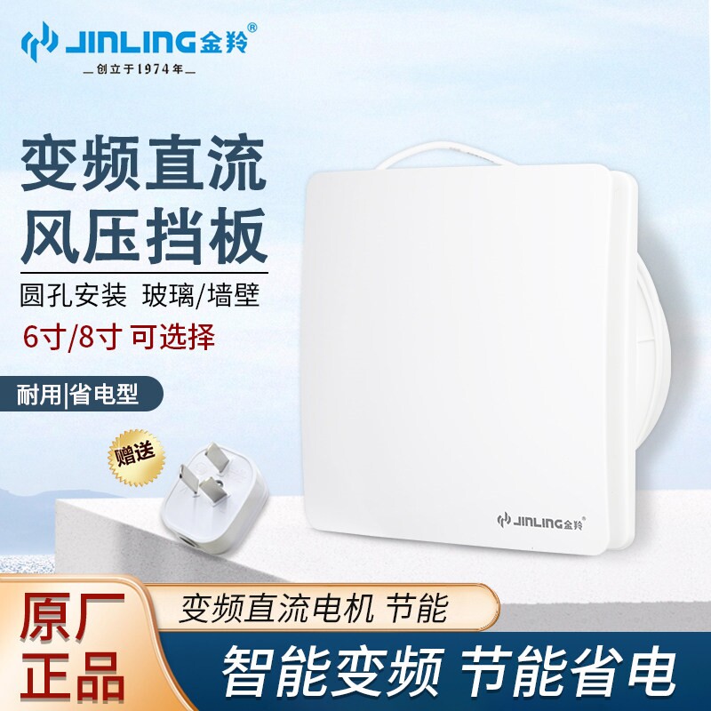 金羚排气扇4/6寸圆形静音换气扇