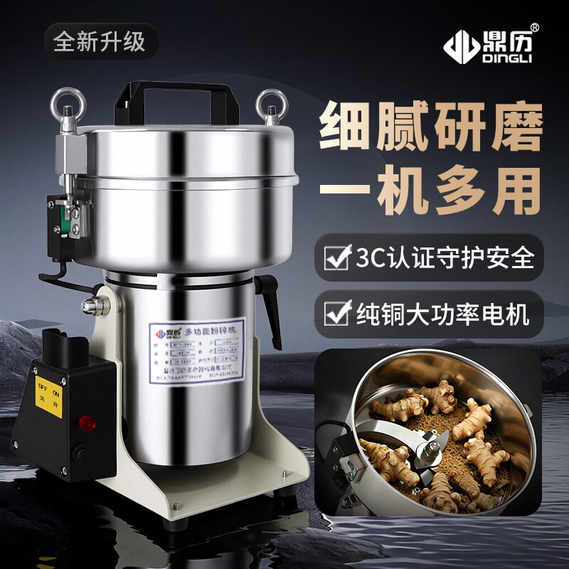 鼎历4500克粉碎机小型家用中药打