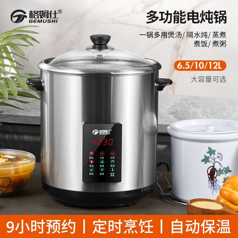格姆仕电炖锅家用全自动煲汤煮粥盅锅304不锈钢大容量陶瓷隔水炖 - 实物图