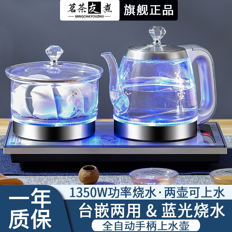 茶吧机全自动底部上水电热水壶家