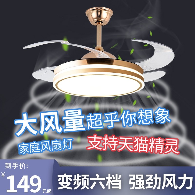 隐形风扇灯大风力吊扇灯家用一体扇灯吊灯客厅餐厅卧室北欧带电风,家装灯饰光源,风扇灯,淘宝优惠券,粉丝福利购,淘宝优惠卷