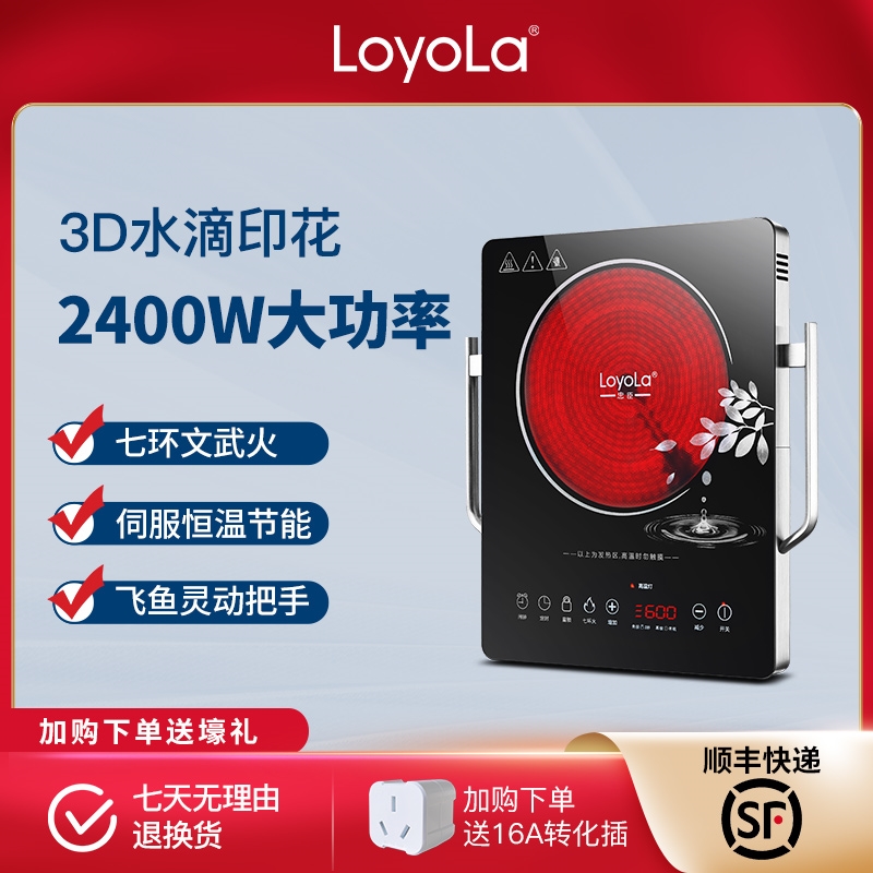 忠臣电陶炉电磁炉多功能智能家用