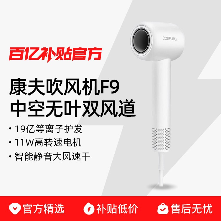 康夫高速吹风机家用大功率负离子