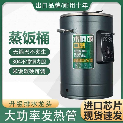 商用蒸饭桶电饭煲大容量40升50L6