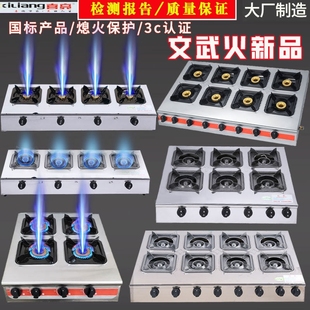 熄火煲仔炉商用液化气3468眼多孔饮店专用砂锅燃气灶多头煤气灶餐