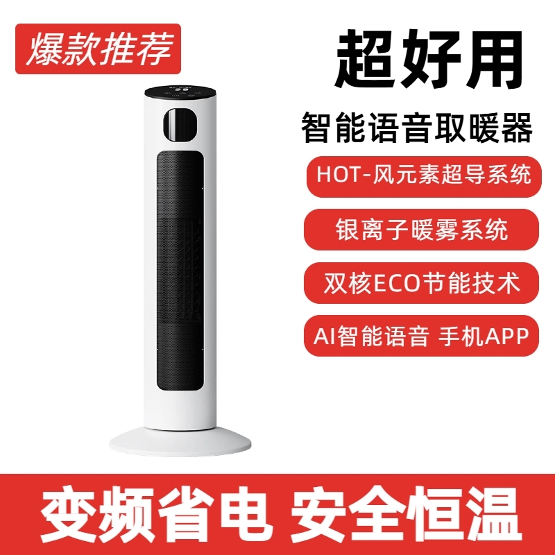 石墨烯暖风机家用立式取暖器宿舍