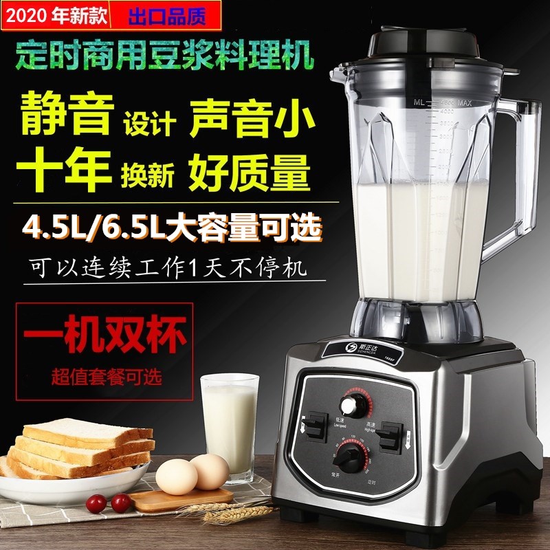 豆浆机商用全自动大容量早餐店五