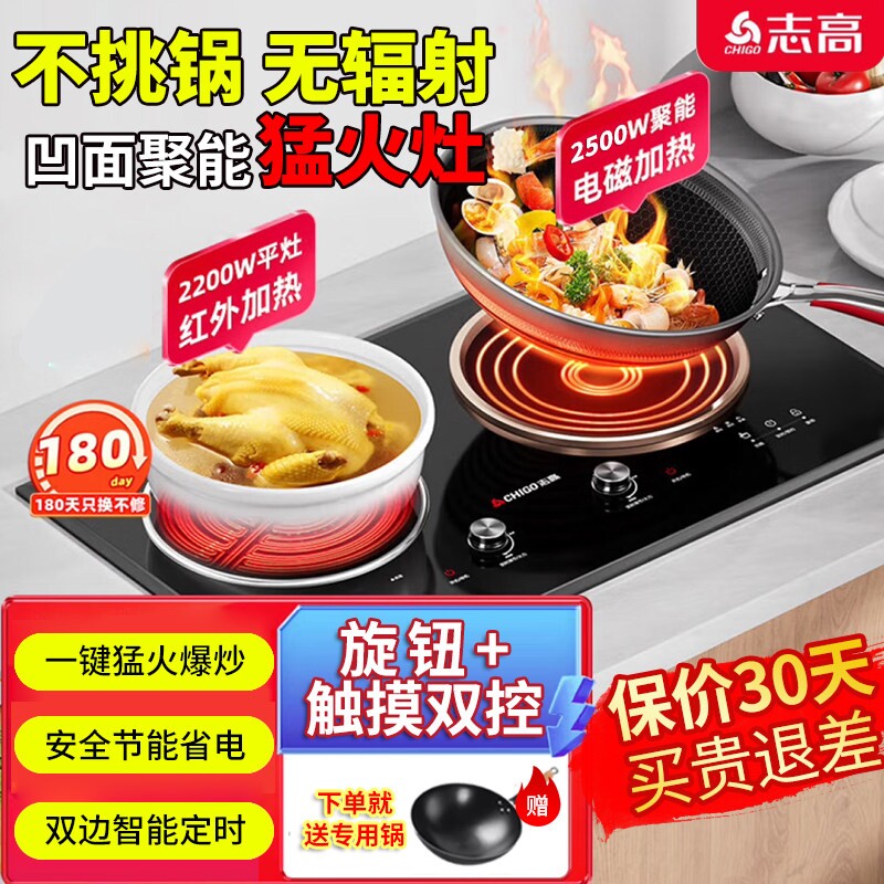 Chigo/志高 35A3(ZHIGO)家用电磁炉双灶嵌入电陶炉电灶商用式3500