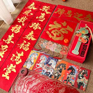 烫金丝绸对联2026新年磁吸春联中国风传统红色门联农村大门福字贴