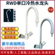单口单联冷热水龙头水咀鹅颈化验水嘴 全铜混水阀门陶瓷阀芯RWD