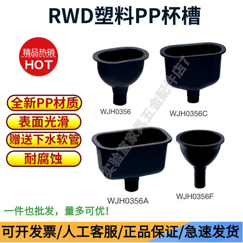 RWDPP水槽小杯槽水盆塑料水池