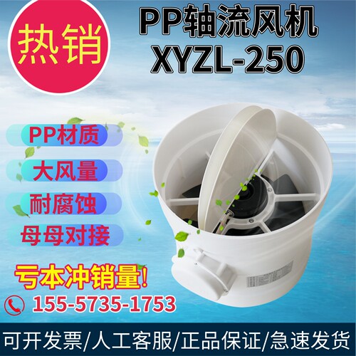 XYPP轴流风机管道静音排风换气