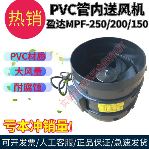 盈达管内送风机换气扇静音排风