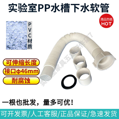 实验室PP加厚伸缩下水软管1.5寸