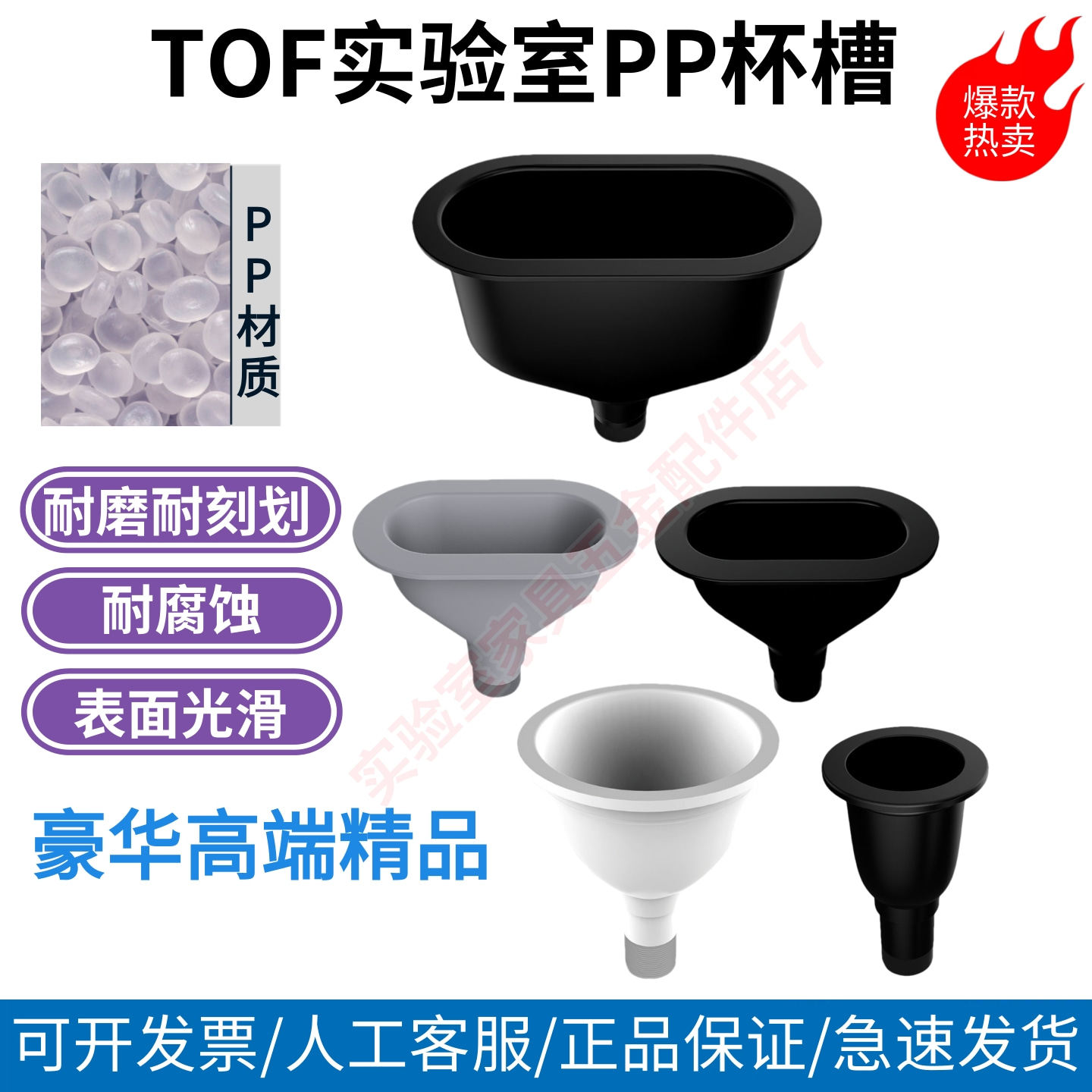 PP塑料杯槽圆杯小水槽水斗耐腐蚀通风橱柜水盆耐腐蚀椭圆杯TOF
