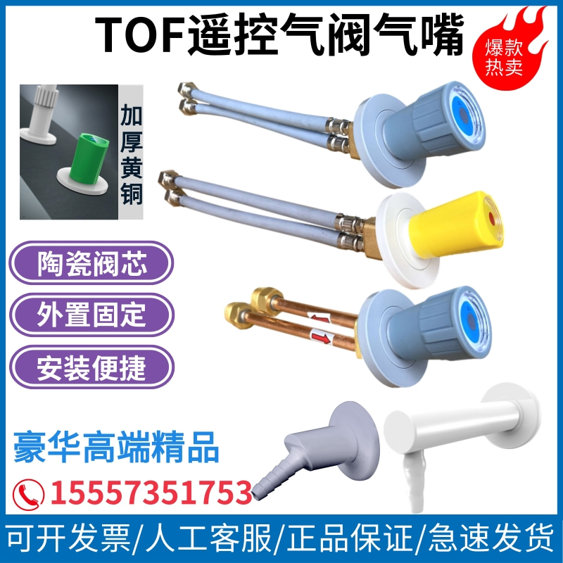 TOF遥控气阀终端阀门减压调节阀