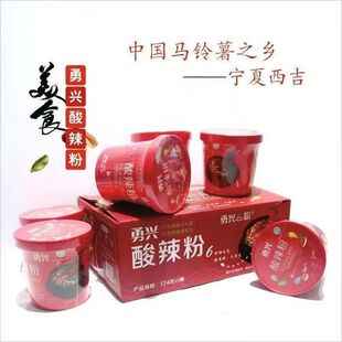 宁夏勇兴酸辣粉桶装124g*6桶/西吉马铃薯粉懒人速食方便速食夜宵