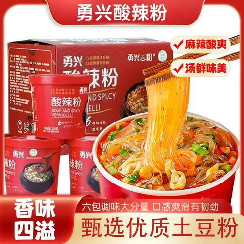 勇兴三粉西吉马铃薯酸辣粉桶装