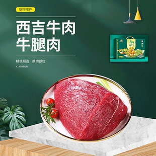 宁夏谷草饲养黄牛牛腿肉 原切清真前后腿煮炖生鲜食材产地直发