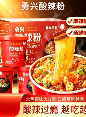 宁夏西吉马铃薯酸辣粉桶装