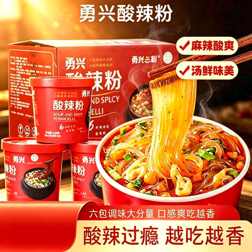 勇兴三粉西吉马铃薯酸辣粉桶装