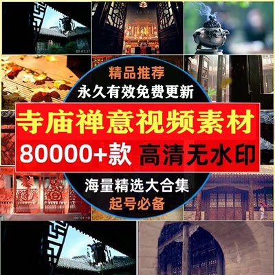 中国传统元素抖音视频素材古建筑香炉旗袍庙宇古琴竹简高清视频