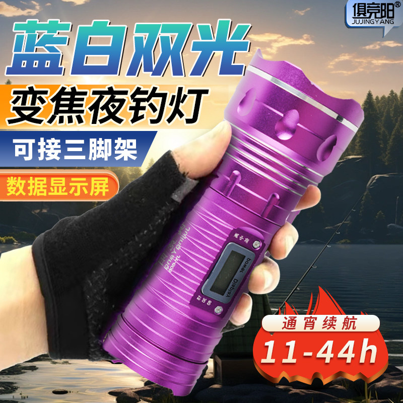 钓鱼灯夜钓灯带支架LED变焦充电强光超亮家用户外蓝白黄光手电筒