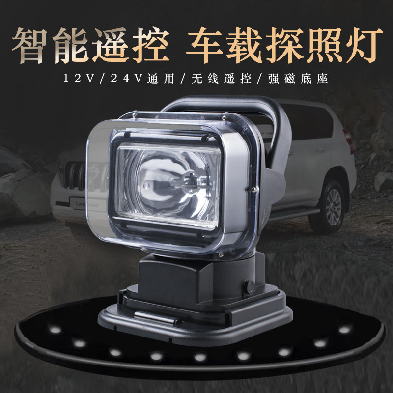HID氙气灯无线遥控聚光越野灯