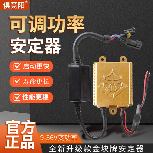 HID氙气灯快启器200W防水