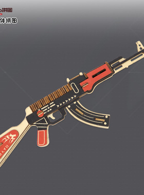 AK47 （红色）木质拼装军事枪械3d立体模型拼图玩具男孩手工diy