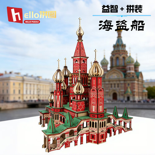 木质玩具立体拼图diy益智积木