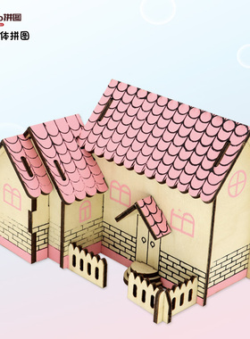 紫色小屋木质拼装模型3d立体拼图儿童益智手工玩具女孩diy礼物