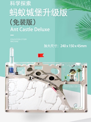 蚂蚁工坊屋生态箱科教玩具蚂蚁城堡窝蚁巢室家园庄园沙巢宠物盒子