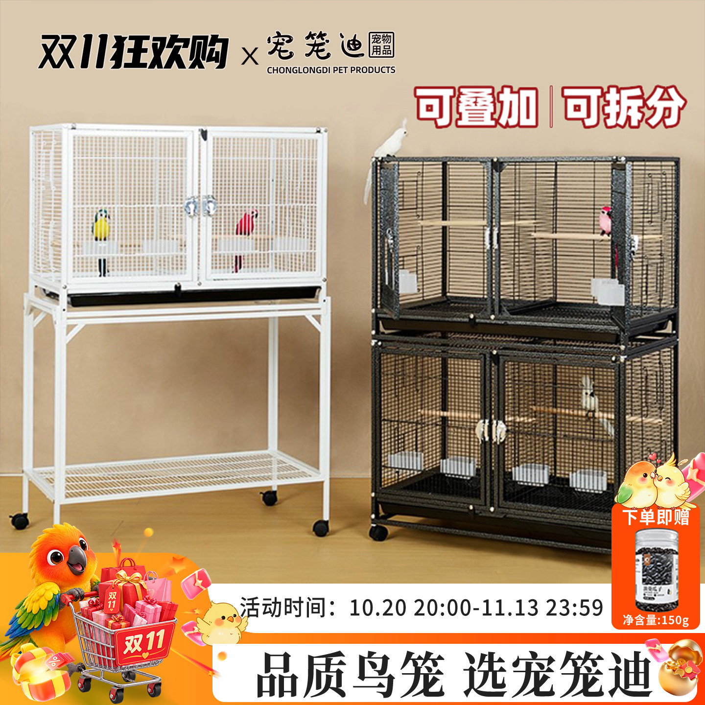 【新款来袭】宠笼迪双层大型群鸟笼鹦鹉玄凤虎皮牡丹多层繁殖笼