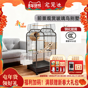 【新品上市】宠笼迪钢化玻璃透明鸟笼别墅鹦鹉笼子防溅洒生态鸟笼